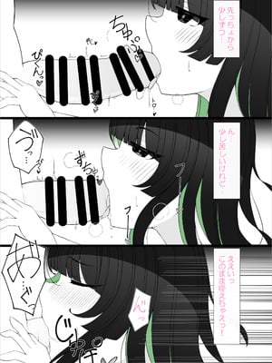 [すごもり] TS娘ちゃんがもう一人の自分と×××する話_22