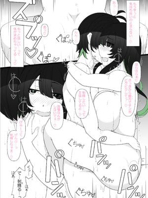[すごもり] TS娘ちゃんがもう一人の自分と×××する話_34