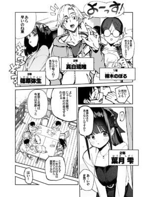 [ひょこ道] 清楚×反転2 処女のサキュバスと秘密の契約_06