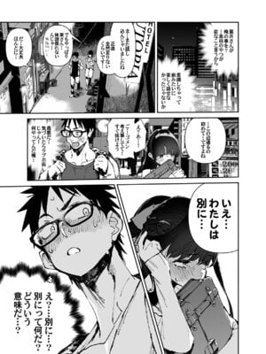 [ひょこ道] 清楚×反転2 処女のサキュバスと秘密の契約_09