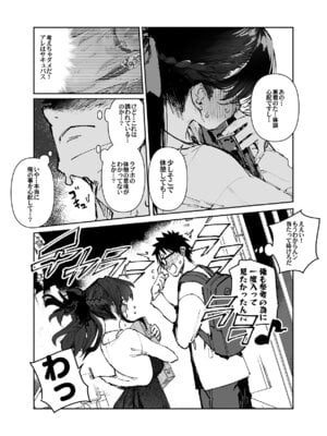 [ひょこ道] 清楚×反転2 処女のサキュバスと秘密の契約_10