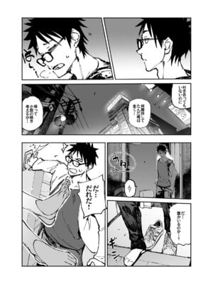 [ひょこ道] 清楚×反転2 処女のサキュバスと秘密の契約_12