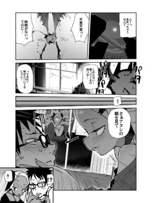 [ひょこ道] 清楚×反転2 処女のサキュバスと秘密の契約_15