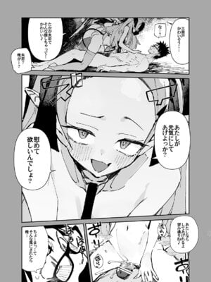 [ひょこ道] 清楚×反転2 処女のサキュバスと秘密の契約_19