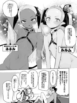 [ひょこ道] 清楚×反転2 処女のサキュバスと秘密の契約_21