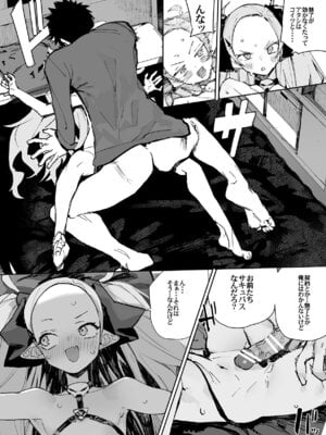 [ひょこ道] 清楚×反転2 処女のサキュバスと秘密の契約_24