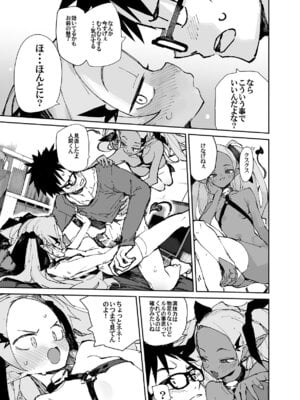 [ひょこ道] 清楚×反転2 処女のサキュバスと秘密の契約_25