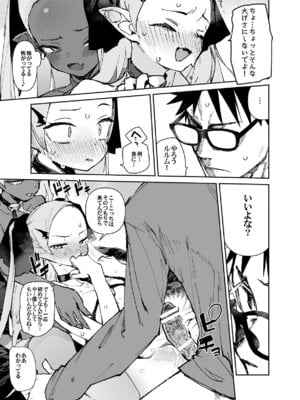 [ひょこ道] 清楚×反転2 処女のサキュバスと秘密の契約_31