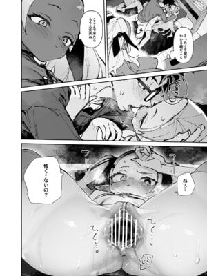 [ひょこ道] 清楚×反転2 処女のサキュバスと秘密の契約_34