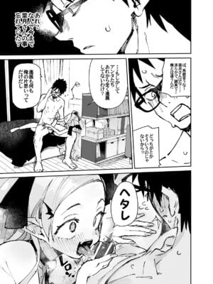 [ひょこ道] 清楚×反転2 処女のサキュバスと秘密の契約_49