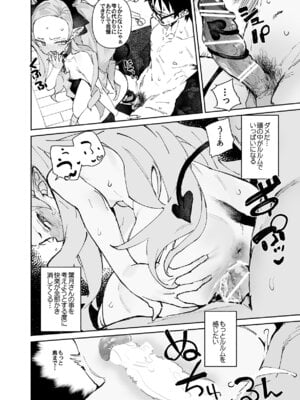 [ひょこ道] 清楚×反転2 処女のサキュバスと秘密の契約_50