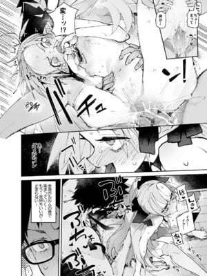 [ひょこ道] 清楚×反転2 処女のサキュバスと秘密の契約_54