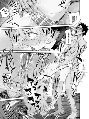 [ひょこ道] 清楚×反転2 処女のサキュバスと秘密の契約_57