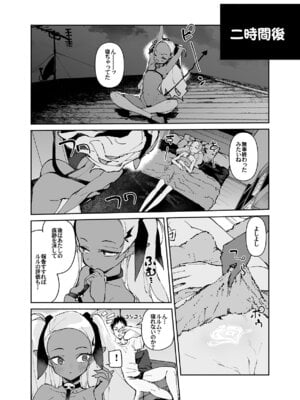 [ひょこ道] 清楚×反転2 処女のサキュバスと秘密の契約_60