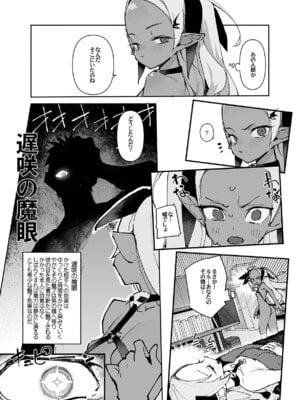 [ひょこ道] 清楚×反転2 処女のサキュバスと秘密の契約_61