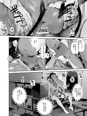 [ひょこ道] 清楚×反転2 処女のサキュバスと秘密の契約_70