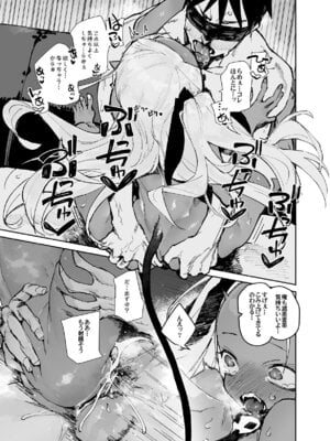 [ひょこ道] 清楚×反転2 処女のサキュバスと秘密の契約_71