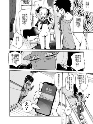 [ひょこ道] 清楚×反転2 処女のサキュバスと秘密の契約_84