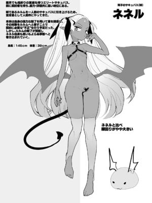 [ひょこ道] 清楚×反転2 処女のサキュバスと秘密の契約_87