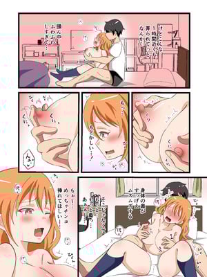 [まる桃] TSした陽キャが同クラ男子のちんぽをねだる話_11