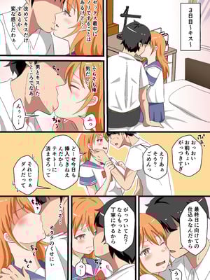 [まる桃] TSした陽キャが同クラ男子のちんぽをねだる話_13