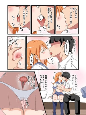 [まる桃] TSした陽キャが同クラ男子のちんぽをねだる話_14