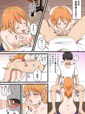 [まる桃] TSした陽キャが同クラ男子のちんぽをねだる話_16