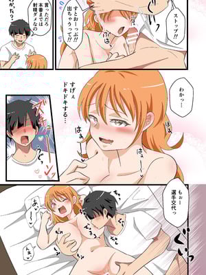 [まる桃] TSした陽キャが同クラ男子のちんぽをねだる話_17