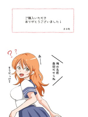 [まる桃] TSした陽キャが同クラ男子のちんぽをねだる話_31