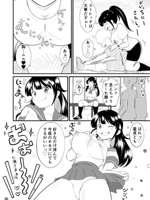 [まる桃] TS陽キャ俺、部活男子の性処理玩具にされました_06