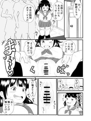 [まる桃] TS陽キャ俺、部活男子の性処理玩具にされました_09