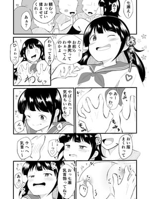 [まる桃] TS陽キャ俺、部活男子の性処理玩具にされました_10