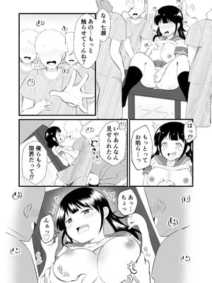 [まる桃] TS陽キャ俺、部活男子の性処理玩具にされました_15