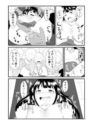 [まる桃] TS陽キャ俺、部活男子の性処理玩具にされました_17