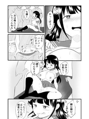 [まる桃] TS陽キャ俺、部活男子の性処理玩具にされました_21