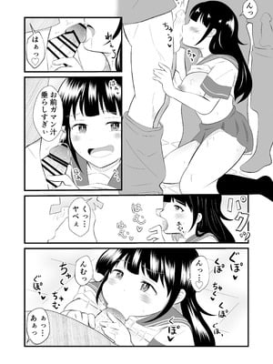 [まる桃] TS陽キャ俺、部活男子の性処理玩具にされました_22