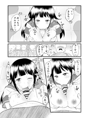 [まる桃] TS陽キャ俺、部活男子の性処理玩具にされました_25