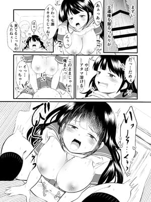 [まる桃] TS陽キャ俺、部活男子の性処理玩具にされました_28