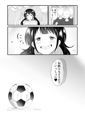 [まる桃] TS陽キャ俺、部活男子の性処理玩具にされました_36