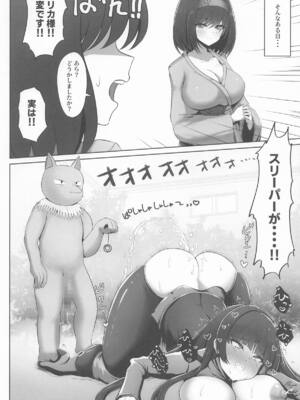 [エイシンスケッチ (えーすけ)] エリカちゃんに催眠術 (ポケットモンスター)_05