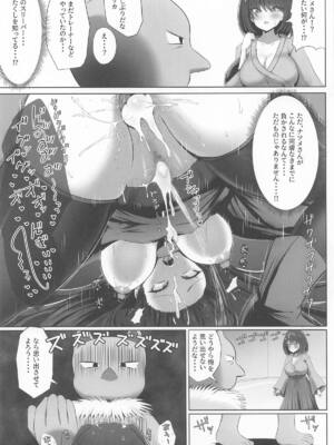 [エイシンスケッチ (えーすけ)] エリカちゃんに催眠術 (ポケットモンスター)_06