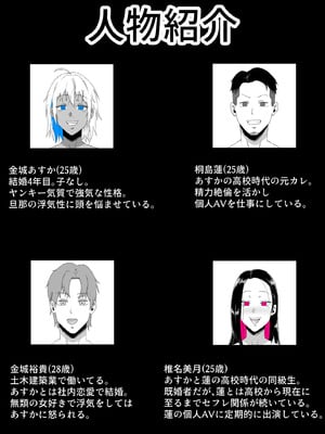 [サムライバナナ] 元ヤン妻、寝取られる2_03