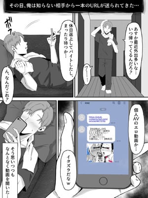 [サムライバナナ] 元ヤン妻、寝取られる2_04