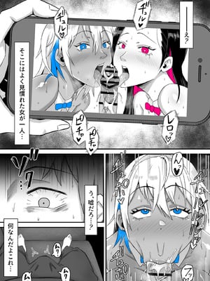 [サムライバナナ] 元ヤン妻、寝取られる2_05