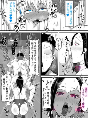 [サムライバナナ] 元ヤン妻、寝取られる2_15