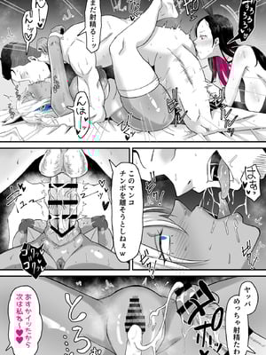 [サムライバナナ] 元ヤン妻、寝取られる2_17