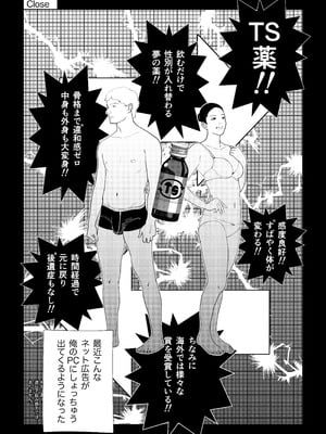 [ブーケトス (花束)] TSしたらヤリたいコト_03