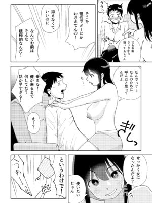 [ブーケトス (花束)] TSしたらヤリたいコト_12