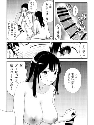 [ブーケトス (花束)] TSしたらヤリたいコト_13