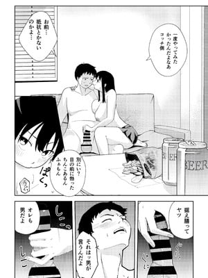 [ブーケトス (花束)] TSしたらヤリたいコト_14